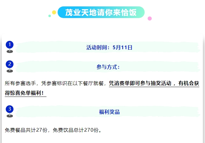 全城狂歡福利大禮包！君樂寶2025秦皇島馬拉松誠意獻(xiàn)禮